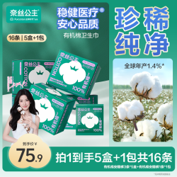 奈丝公主 全棉时代安心裤超薄奈丝公主经期安睡裤-N