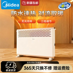 美的 取暖器/电暖器家用/浴室暖风机/节能轻音欧式快热炉HDY20K