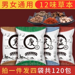 金泰康 十二味草本足浴包 泡脚包洗脚包泡脚粉草本药包