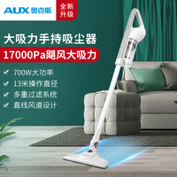 奥克斯 吸尘器家用小型手持式大吸力功率除螨机静低噪音一体机