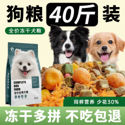 露思 狗粮40斤大包装囤货装狗粮厂家直销批发平价美毛亮毛增肥发胖