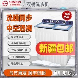 扬子 大容量双桶半自动洗衣机洗脱家用双钢桶
