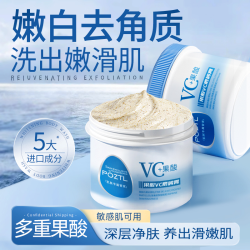 Pozitilan 果酸VC磨砂膏去角质疙身体全身角质手关节男女士官方旗舰店正品