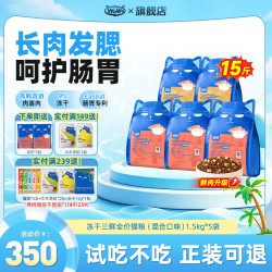 喔喔 囤货wowo猫粮鲜肉冻干全价粮增肥长肉护肠胃防掉毛
