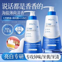 Pozitilan 牙膏去黄去白洗白成人除异味清新女男士专用官方旗舰店