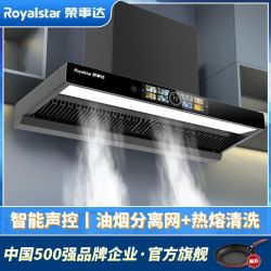 荣事达 抽油烟机欧式顶吸烟感自清洁大吸力声控抽油烟机
