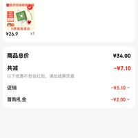 订单截图缩略图
