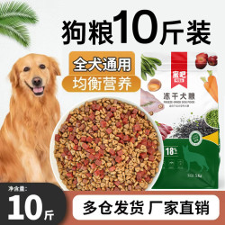 蜜吧狗粮宠物粮10斤狗粮博美柯基营养粮小型营养狗粮