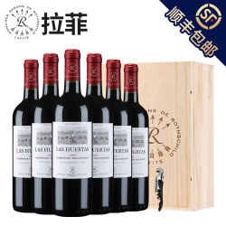  LAFITE 拉菲 巴斯克花园 干红葡萄酒 750ml*6瓶 整箱装
