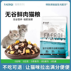 冻干无谷鲜肉猫粮高蛋白营养增肥发腮通用低温