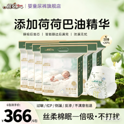 祺安 丝柔棉眠系列透气拉拉裤纸尿裤柔软后尿兜