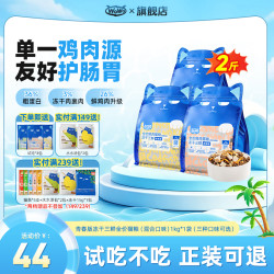 喔喔 WoWo/喔喔青春版冻干三鲜猫粮高蛋白鸡肉配方全价猫粮成幼猫通用