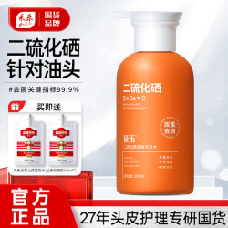 采乐 二硫化硒去屑功效洗发水复配双重控油蓬松脂溢头屑