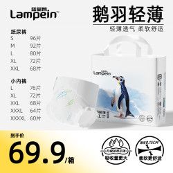 鹅羽轻薄婴儿纸尿裤新生儿宝宝拉拉裤超薄透气防漏尿不湿