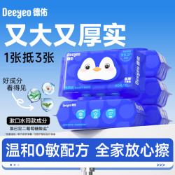 德佑 湿厕纸试用装 40抽