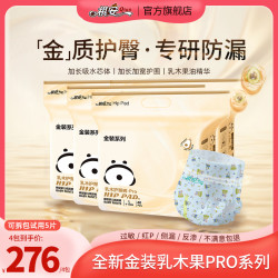 祺安 乳木果金装系列超薄透气柔软干爽防漏拉拉裤