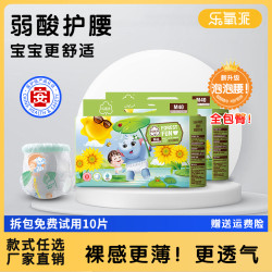 乐氧派 超薄透气拉拉裤男女宝宝专用婴儿尿不湿纸尿裤夏天薄款尿片