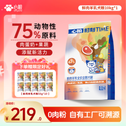 心粮 鲜肉羊乳狗粮全价中大型犬边牧金毛成犬幼犬专用通用犬粮推荐