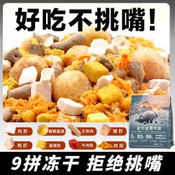 佰滋利狗粮通用型鲜肉营养全犬冻干粮泰迪博美比熊金毛宠物必备