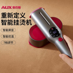 奥克斯 智能手持挂烫熨烫机家用小型手持电熨斗便携烫衣服神器