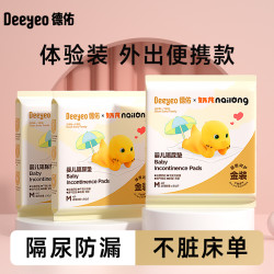 德佑 新生婴儿宝宝隔尿垫大床隔尿垫巾透气大床隔尿垫巾产后护理垫