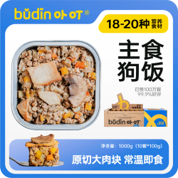 布丁妹妹同款卟叮狗饭全期营养主食粮泰迪中小型犬成犬通用果蔬肉