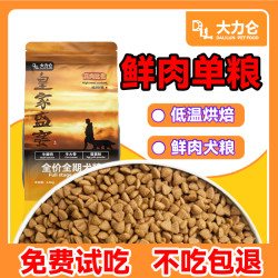 大力仑成犬幼犬通用型全阶段营养犬粮
