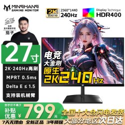 名航 27英寸2K320hz游戏电竞显示器推荐CS300高刷笔记本外接240