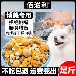 狗粮成犬小型犬美毛增肌壮骨泰迪柯基宠物