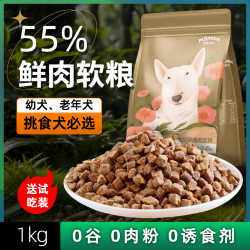 佩特兰迪狗粮全价鲜肉软狗粮老年犬狗粮全价狗粮全犬通用泰迪狗粮