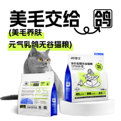 猫博士 元气乳鸽高鲜肉营养全阶段猫咪食用1kg/袋
