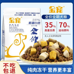 金宠 全阶段幼犬成犬严选长肉通用主粮1斤10斤