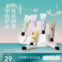 未兰 护手霜抗静电香氛滋润保湿好闻烟酰胺便携毛茸茸