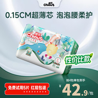 雀氏 小芯肌轻薄透气婴儿纸尿裤拉拉裤尿不湿学步裤防侧漏柔软