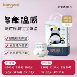 邦仔 柔软亲肤桃叶纸尿裤拉拉裤超薄透气干爽尿不湿专用大吸量