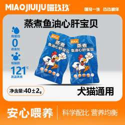 猫零食新鲜鸡肝新鲜鸡心心肝宝贝湿粮零食严选原料营养猫犬小零食