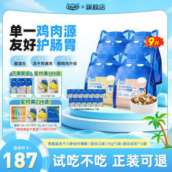 喔喔 WoWo/喔喔青春版冻干三鲜全价猫粮低敏鸡肉无谷幼猫成猫营养猫粮