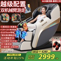 奥克斯 正品双芯游走12D+12D多功能按摩椅家用全身2026太空舱