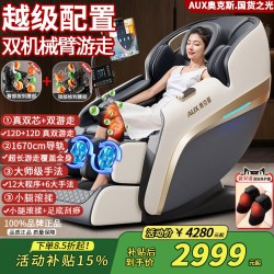 奥克斯 正品双芯游走12D+12D多功能按摩椅家用全身2026太空舱