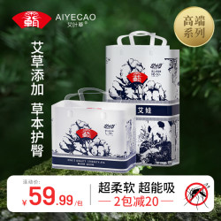 艾叶草 霸王艾娃超薄透气干爽纸尿裤高端系列柔软拉拉裤夜用草本