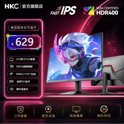 HKC 显示器23.8英寸1K高刷260HZ游戏IPS三角洲电竞打瓦吃鸡24FG1