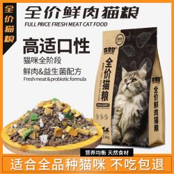 萌多星鲜肉冻干猫粮高肉高营养成猫幼猫增肥发腮低敏优质全价猫粮