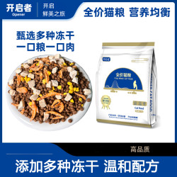 冻干猫粮大小猫通用成年期多拼鸡肉高蛋白全价营养蓝猫白小猫主粮