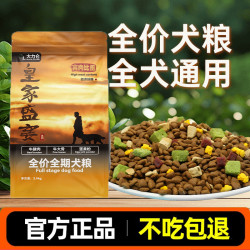 大力仑大型犬小型犬成犬幼犬营养全阶段犬主粮