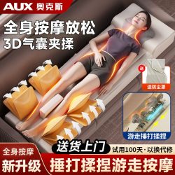 奥克斯 按摩器床垫 多功能全身平躺全自动揉捏