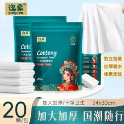 迎柔 洗脸巾 加厚一次性毛巾