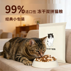 uBay 冻干双拼猫粮30包3斤营养幼猫粮全价干粮经典小包装易控食量