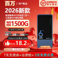 Benton 2026新款高速随身WiFi充电宝款随身wifi无线宽带路由器