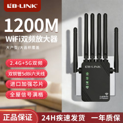必联新款5g千兆双频wifi信号放大器家用穿墙无线网络信号增强器