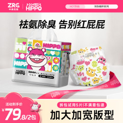 顽皮小河马 小河马纸尿裤超薄透气拉拉裤防漏河你相伴婴幼儿尿不湿